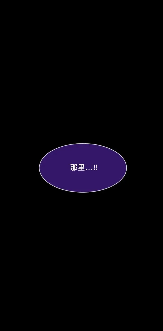 [第371话] 不要去那里（上） 第74页