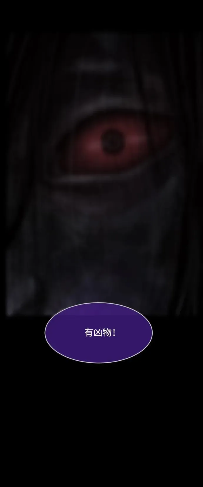 [第371话] 不要去那里（上） 第75页