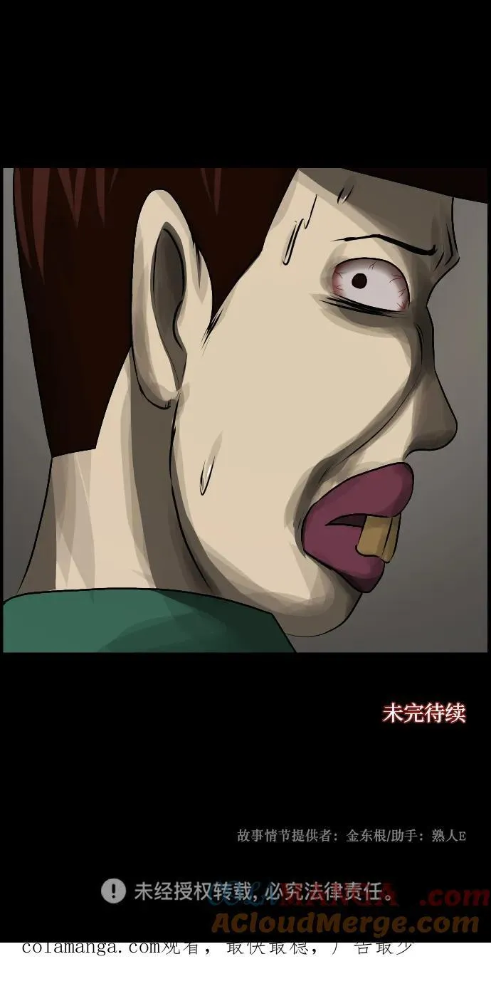 [第371话] 不要去那里（上） 第76页