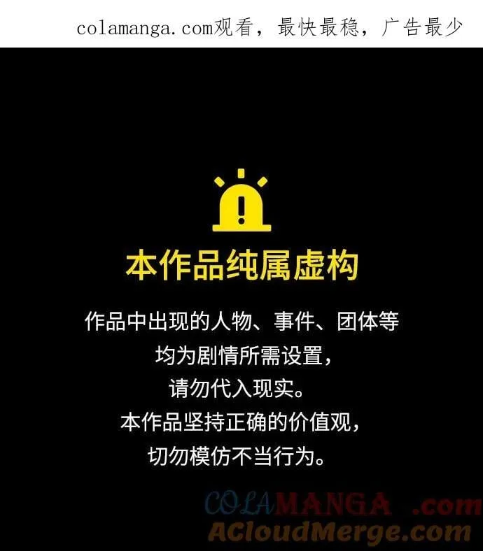 [第372话] 不要去那里（下） 第1页
