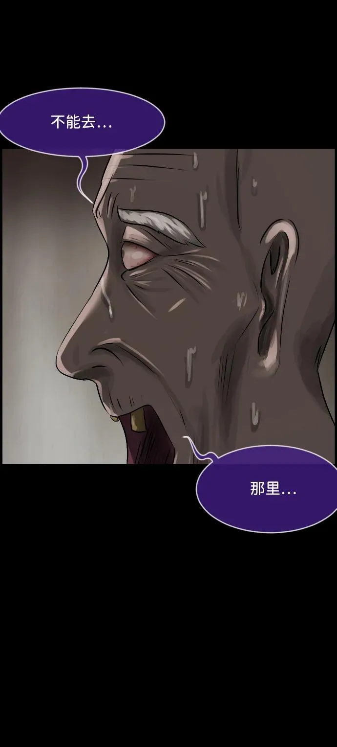 [第372话] 不要去那里（下） 第3页