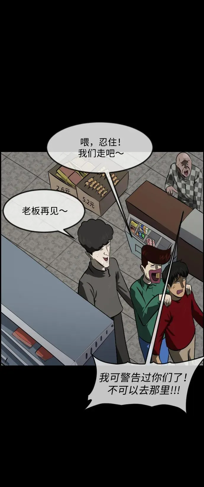 [第372话] 不要去那里（下） 第7页