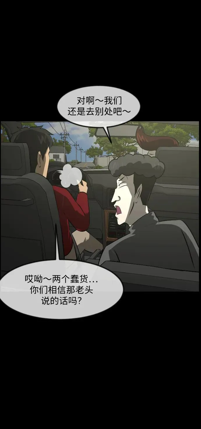 [第372话] 不要去那里（下） 第10页
