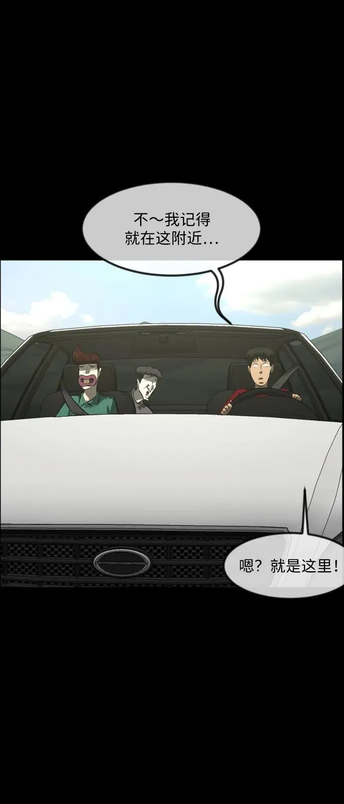 [第372话] 不要去那里（下） 第12页