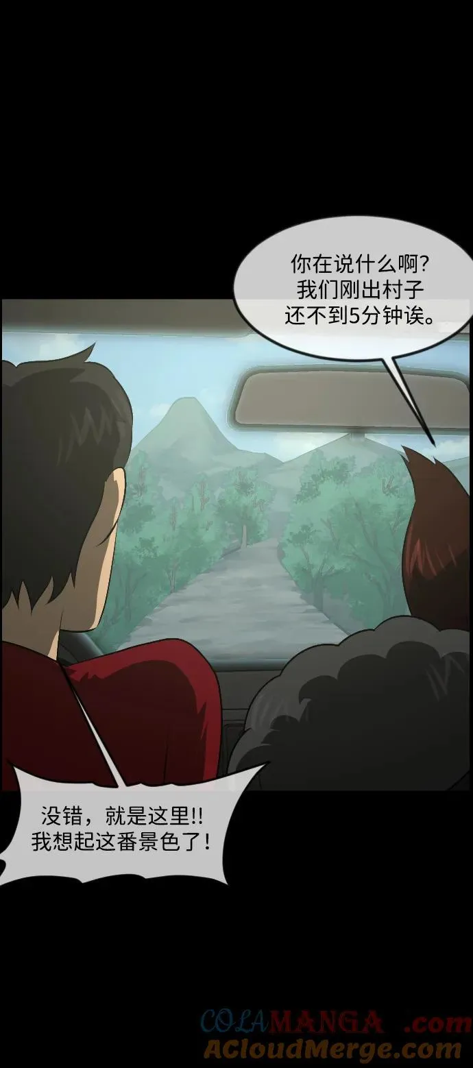 [第372话] 不要去那里（下） 第13页