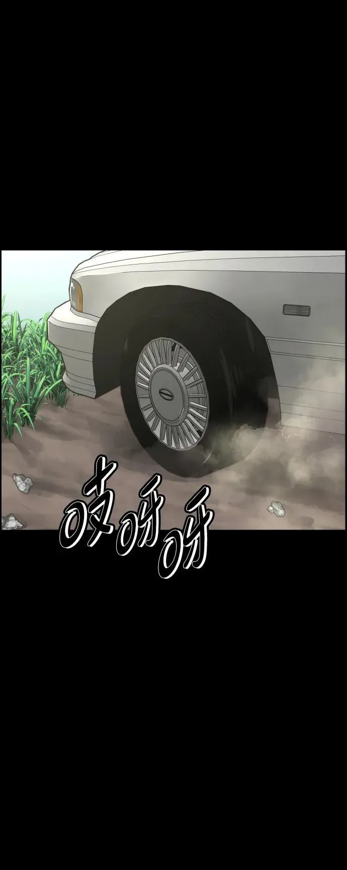[第372话] 不要去那里（下） 第14页