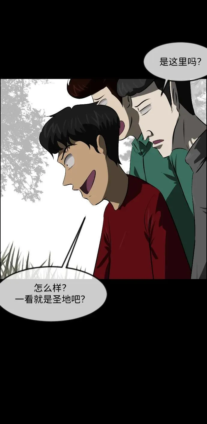 [第372话] 不要去那里（下） 第15页