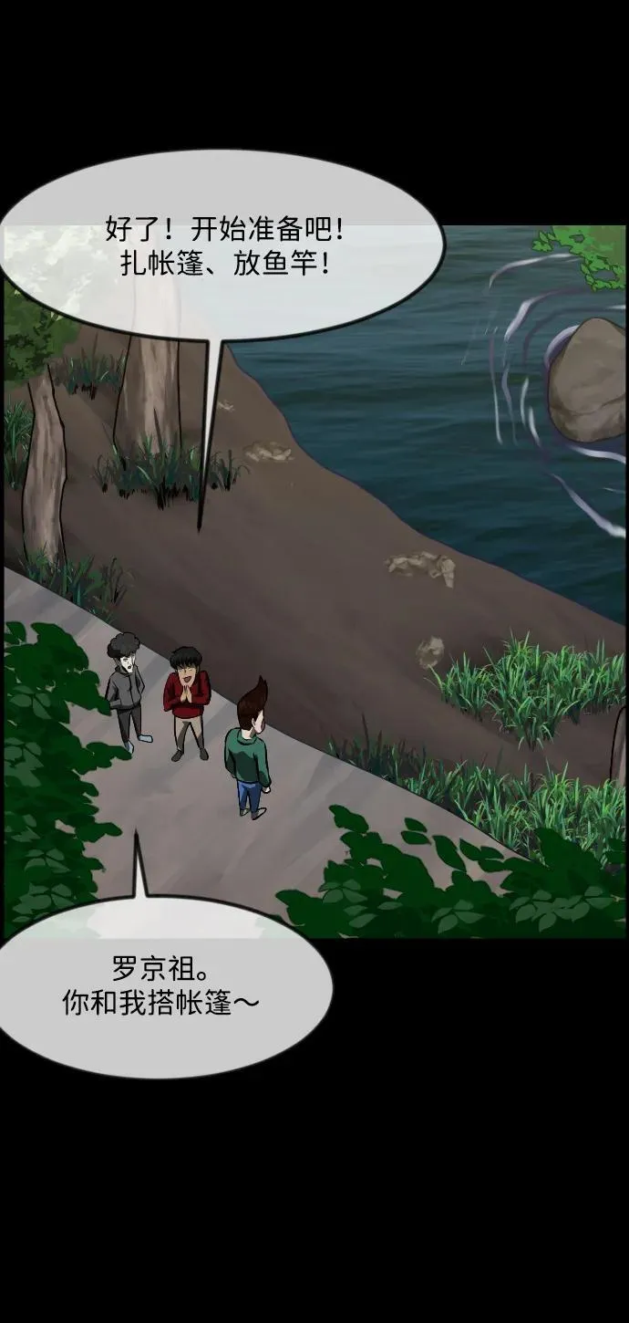 [第372话] 不要去那里（下） 第18页