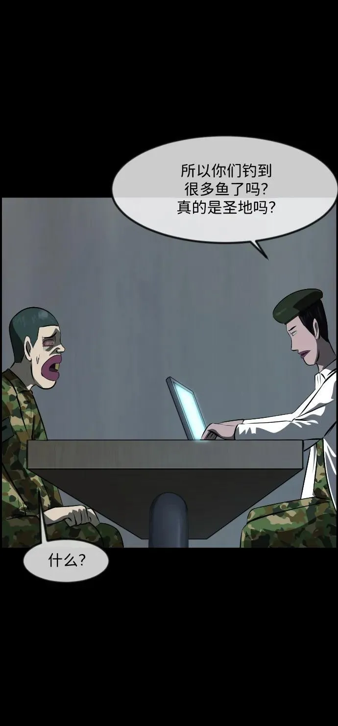 [第372话] 不要去那里（下） 第23页