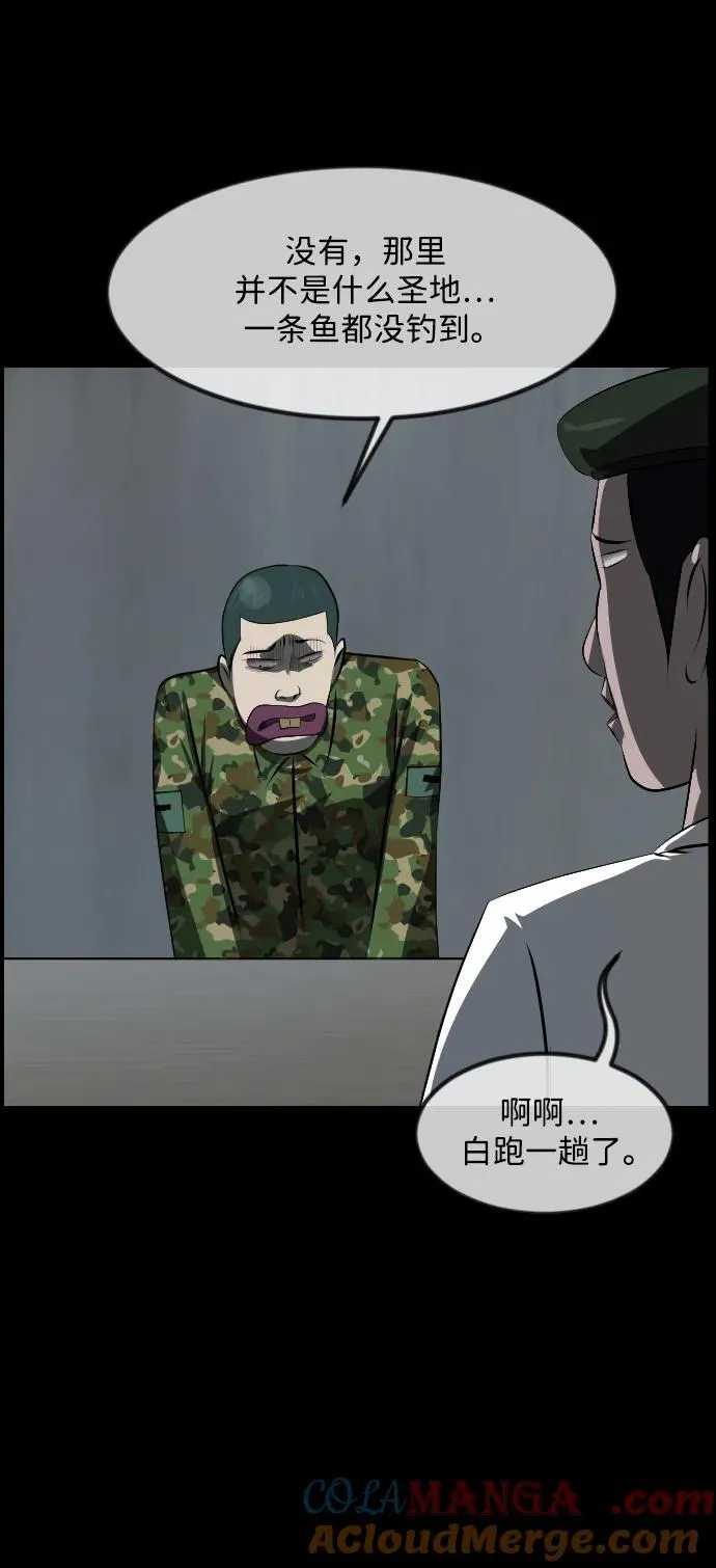 [第372话] 不要去那里（下） 第25页