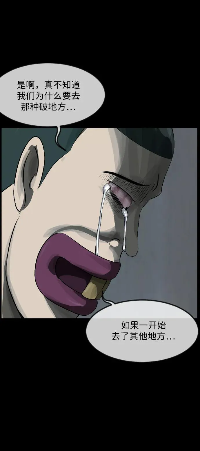 [第372话] 不要去那里（下） 第26页