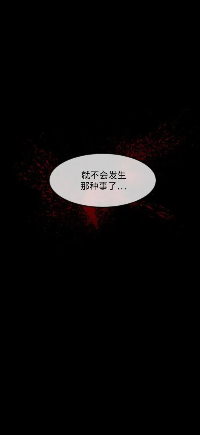 [第372话] 不要去那里（下） 第27页