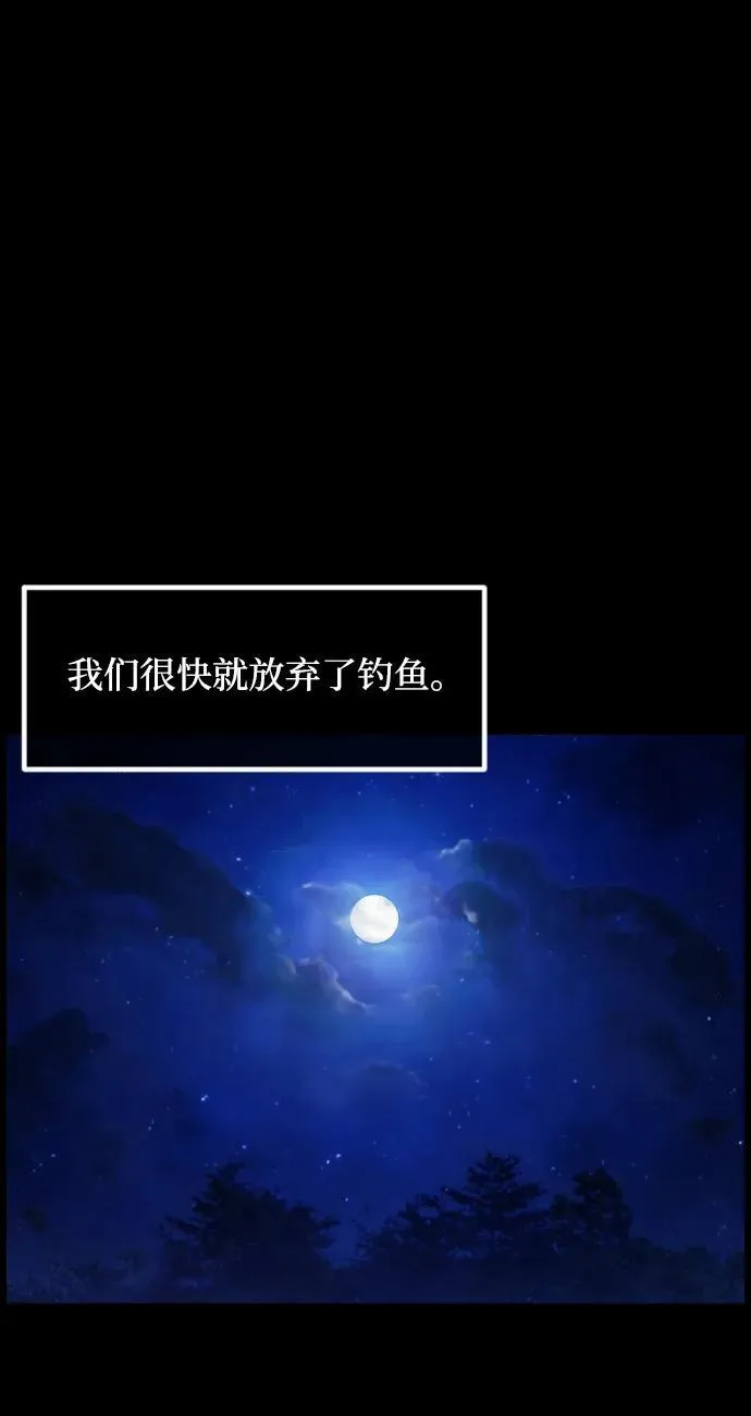 [第372话] 不要去那里（下） 第28页