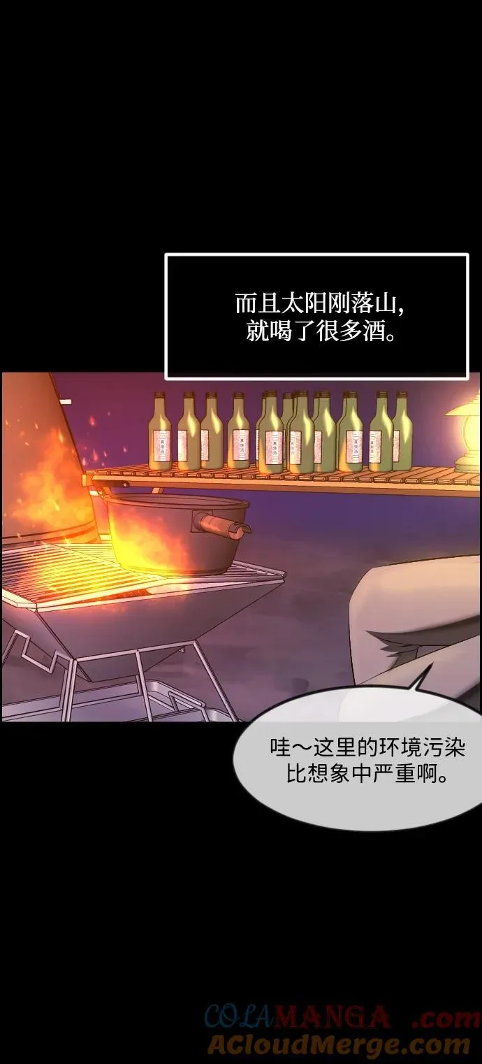 [第372话] 不要去那里（下） 第29页