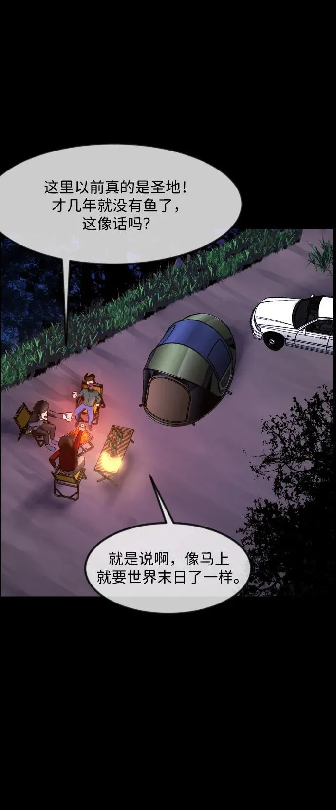 [第372话] 不要去那里（下） 第30页