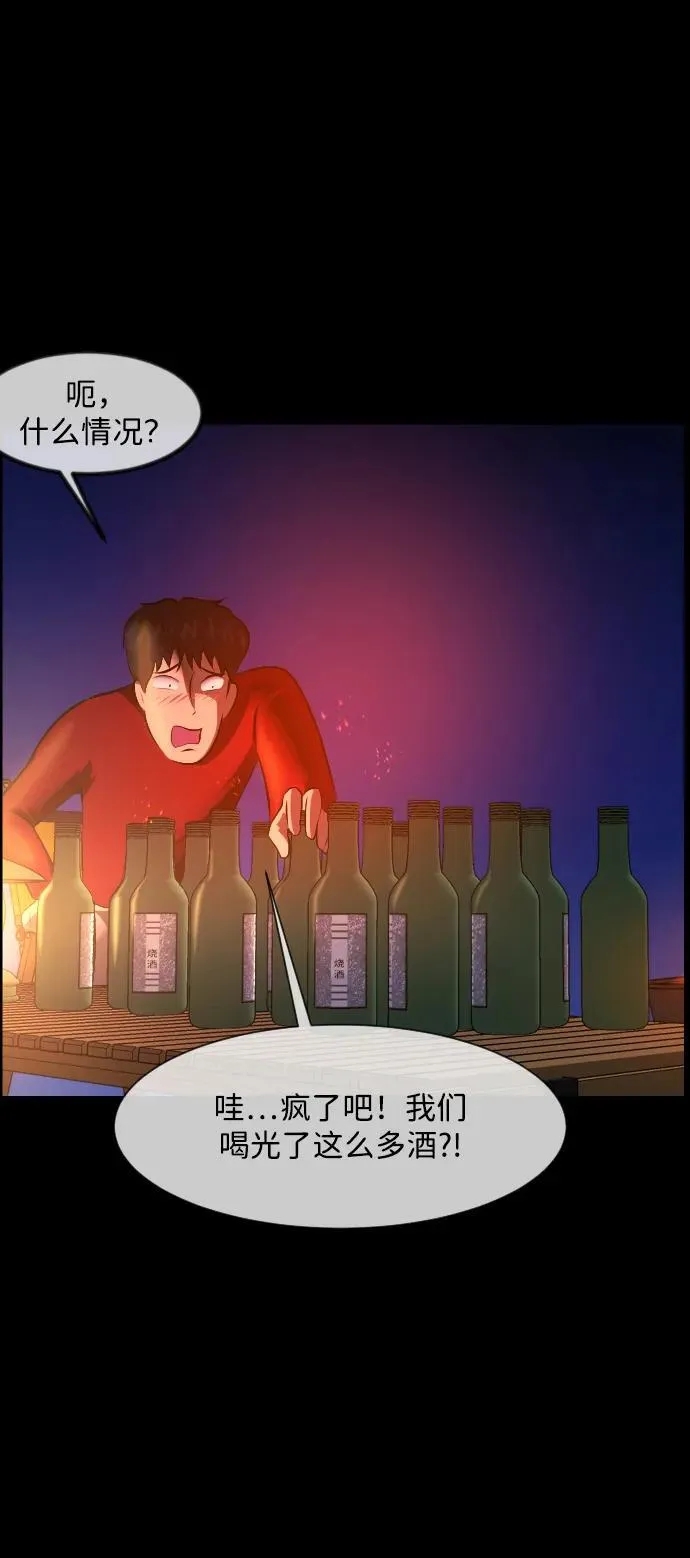 [第372话] 不要去那里（下） 第31页