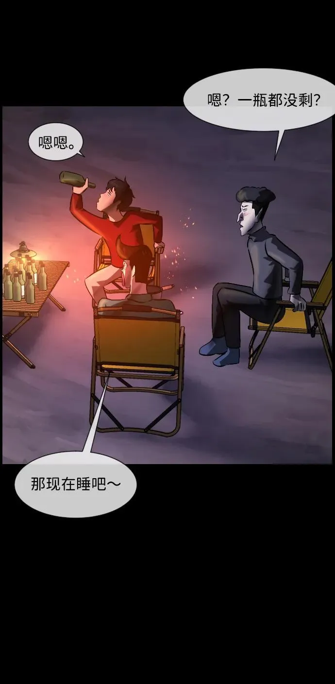 [第372话] 不要去那里（下） 第32页