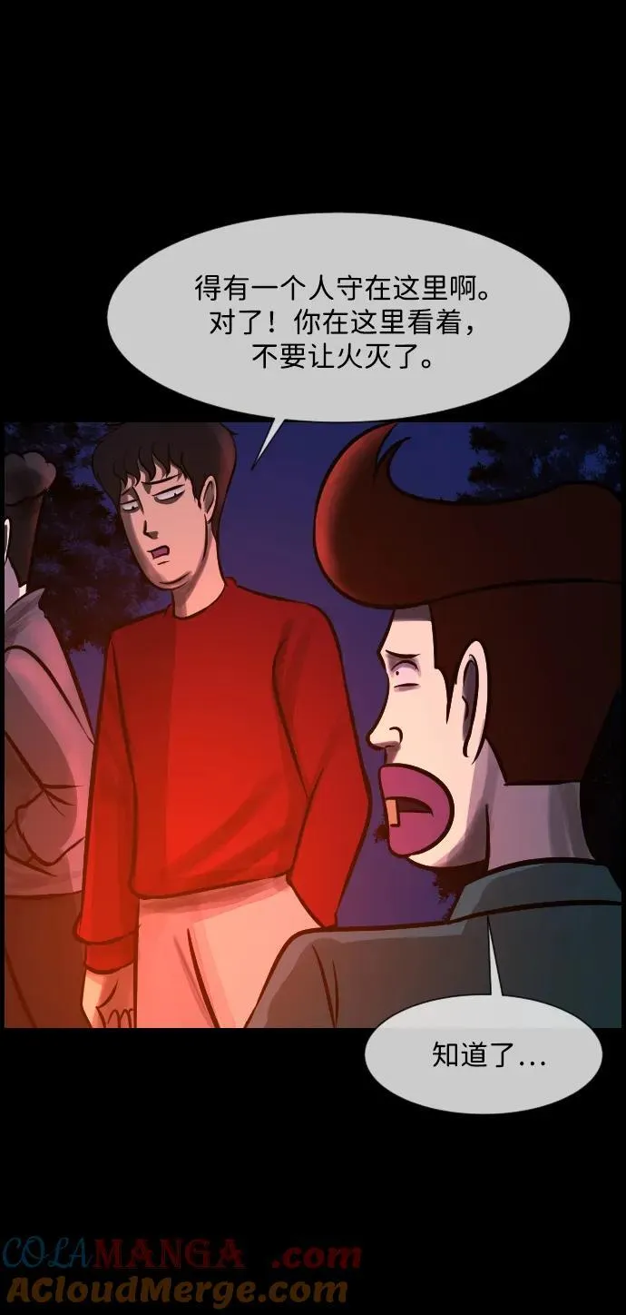 [第372话] 不要去那里（下） 第37页