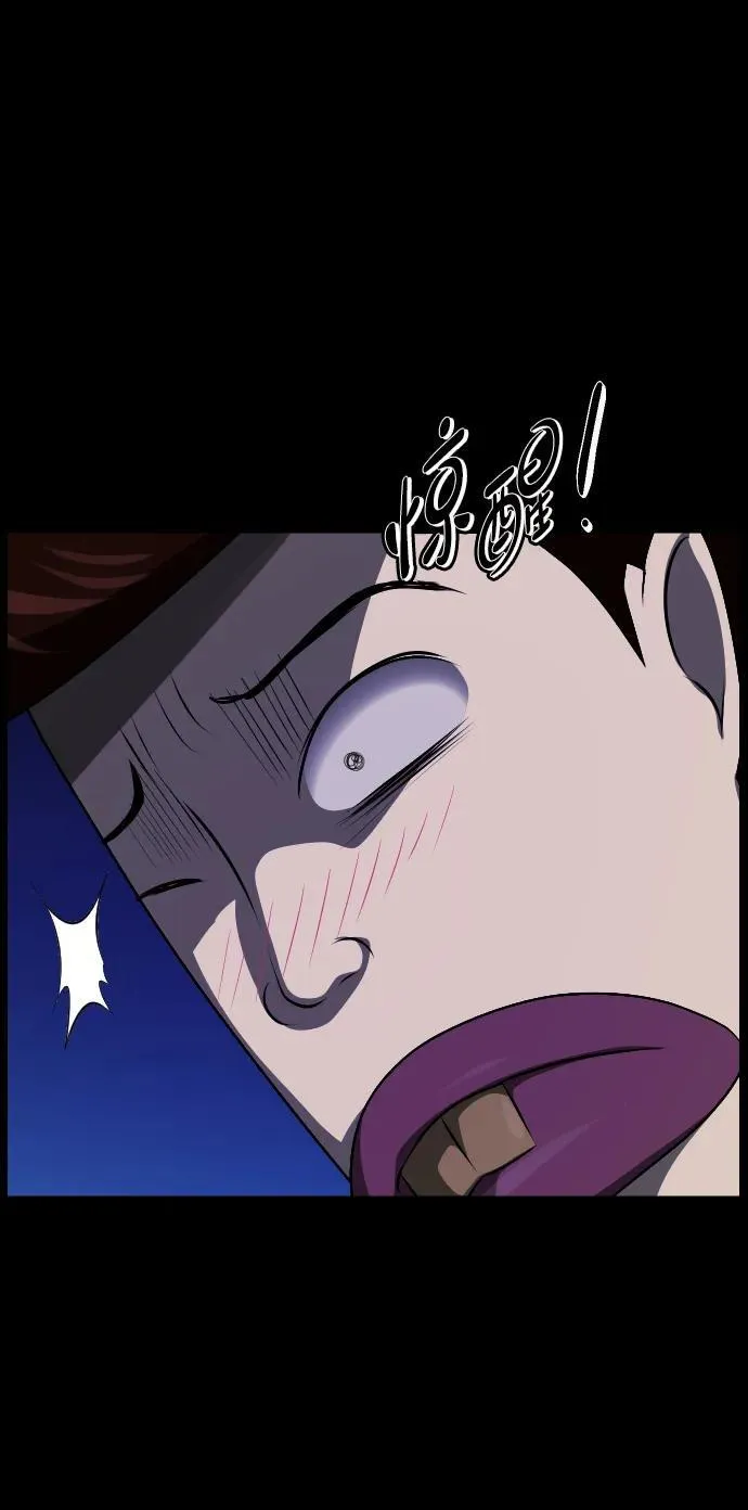 [第372话] 不要去那里（下） 第42页