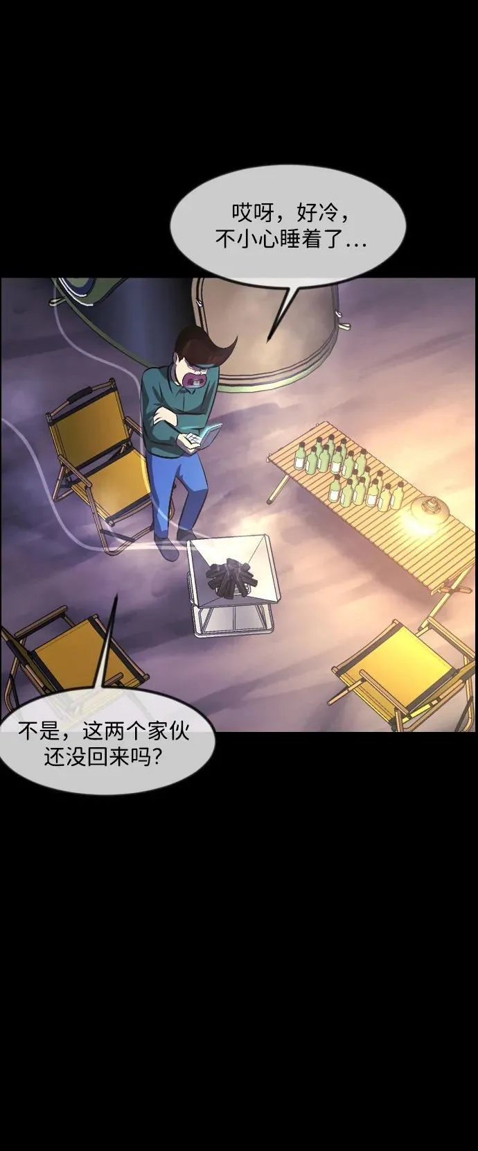 [第372话] 不要去那里（下） 第43页