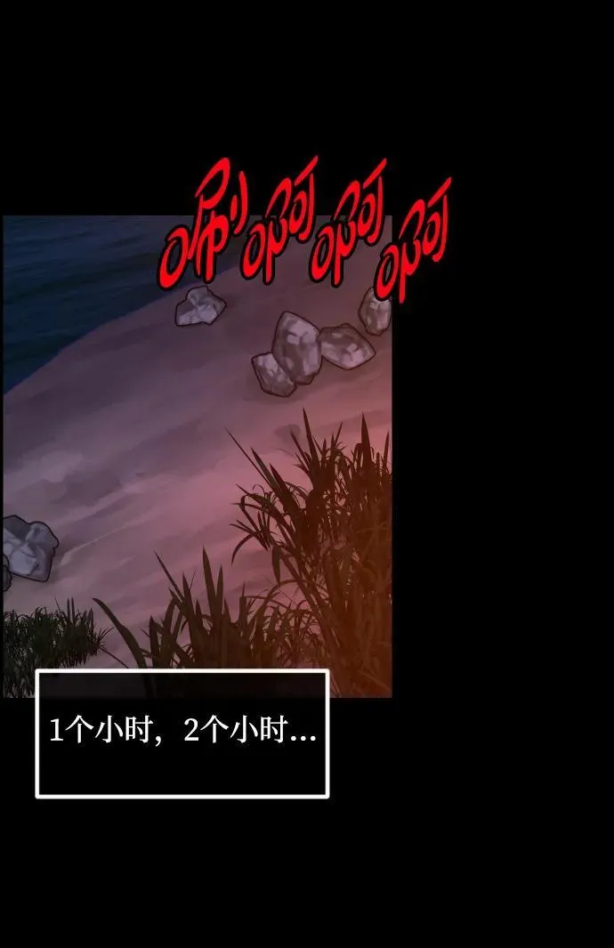 [第372话] 不要去那里（下） 第50页