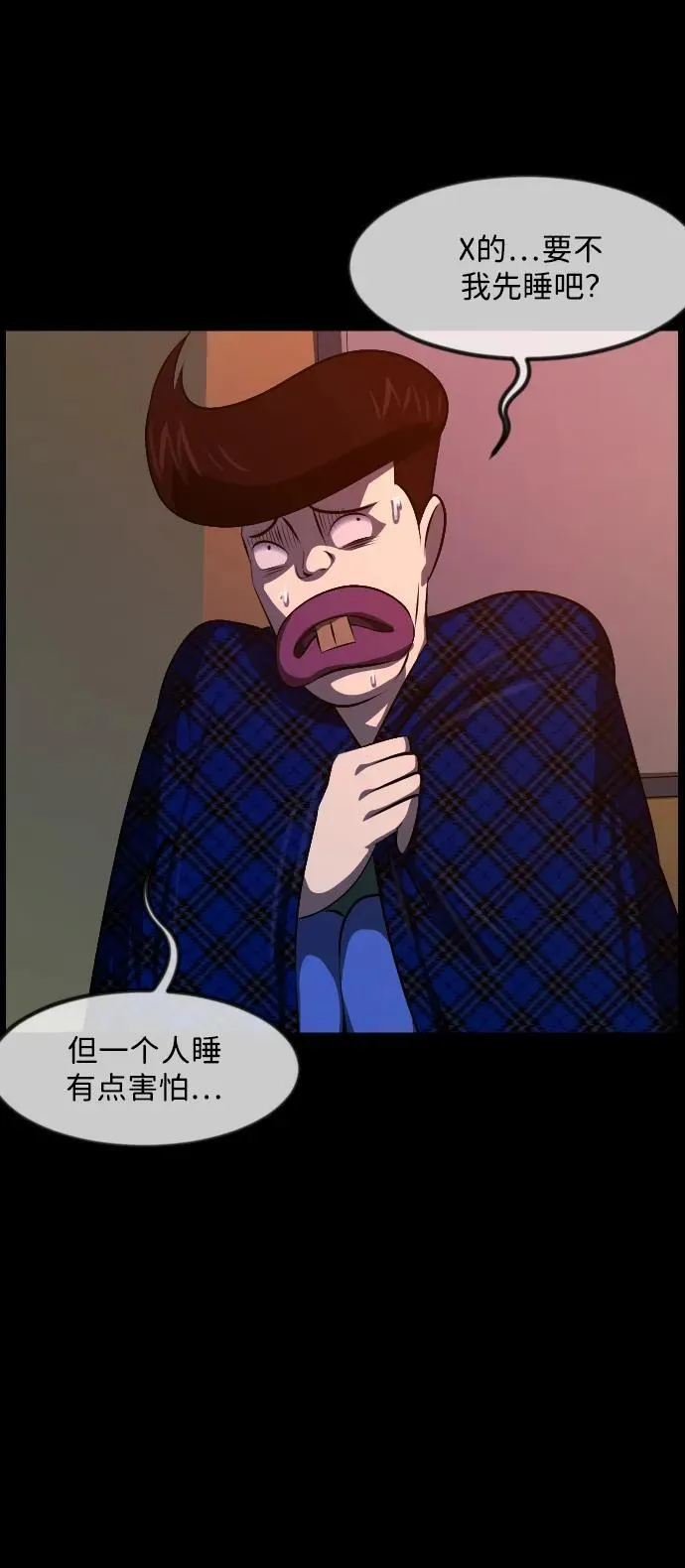 [第372话] 不要去那里（下） 第51页