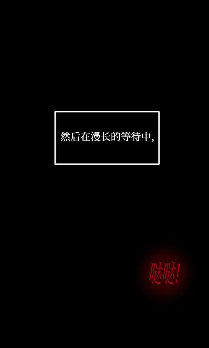 [第372话] 不要去那里（下） 第52页