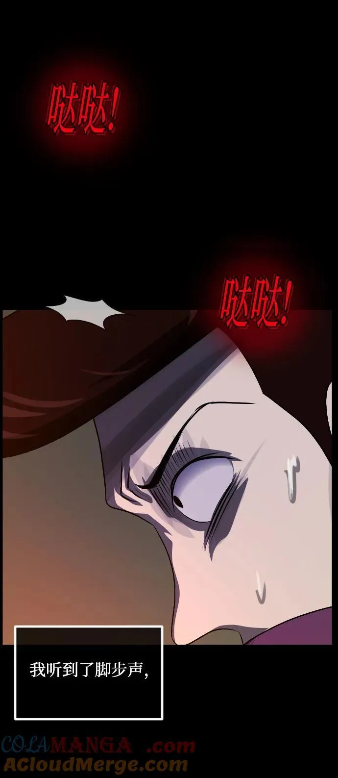 [第372话] 不要去那里（下） 第53页