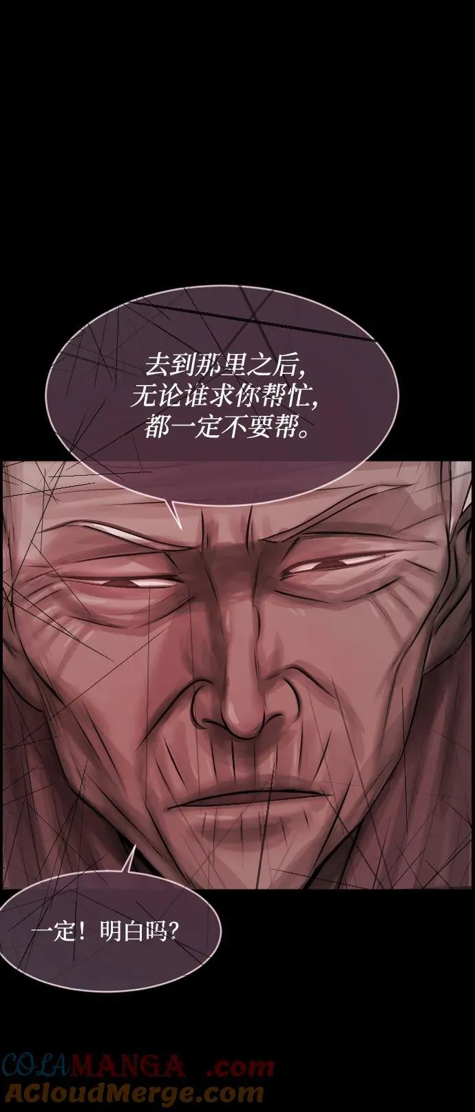 [第372话] 不要去那里（下） 第57页