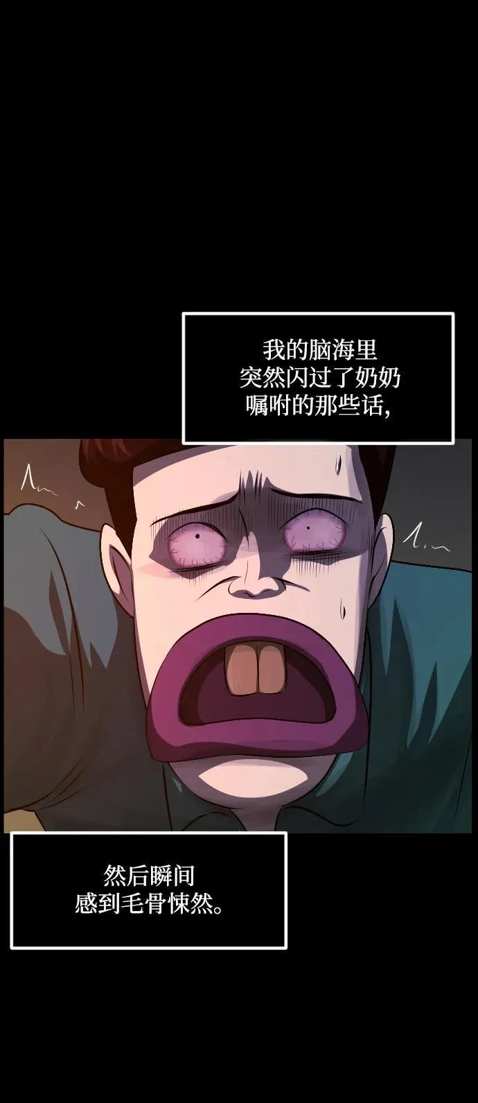 [第372话] 不要去那里（下） 第58页