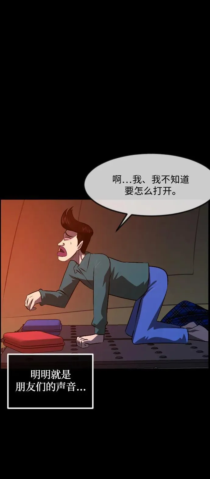 [第372话] 不要去那里（下） 第59页