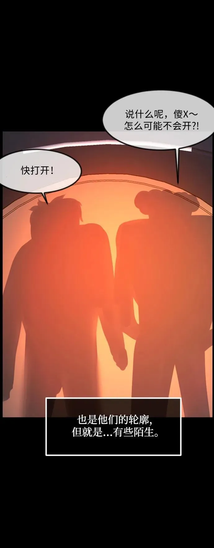 [第372话] 不要去那里（下） 第60页