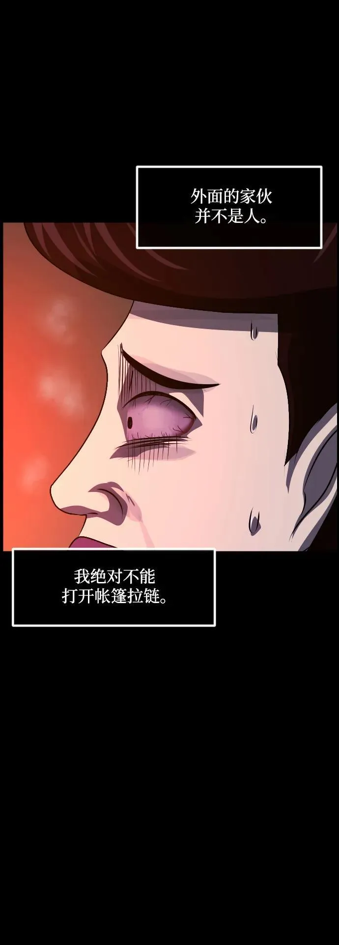 [第372话] 不要去那里（下） 第62页