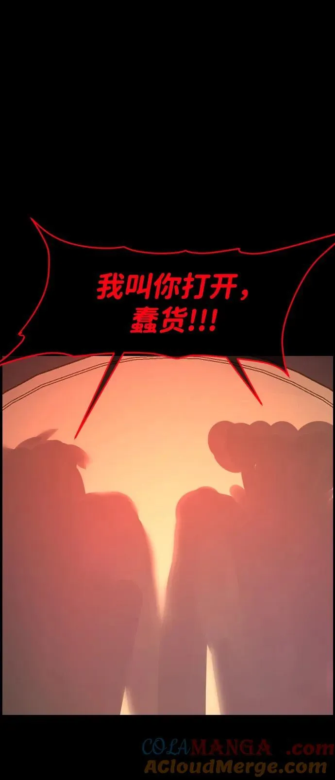 [第372话] 不要去那里（下） 第65页