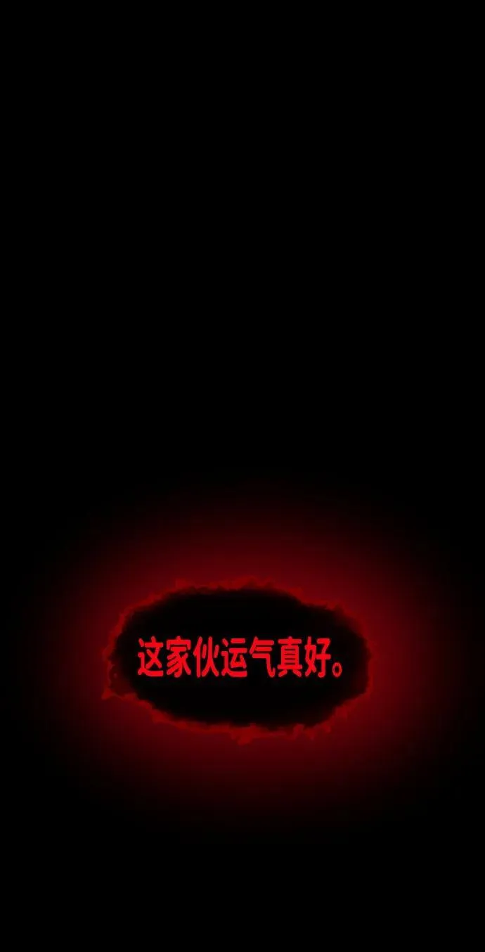 [第372话] 不要去那里（下） 第67页