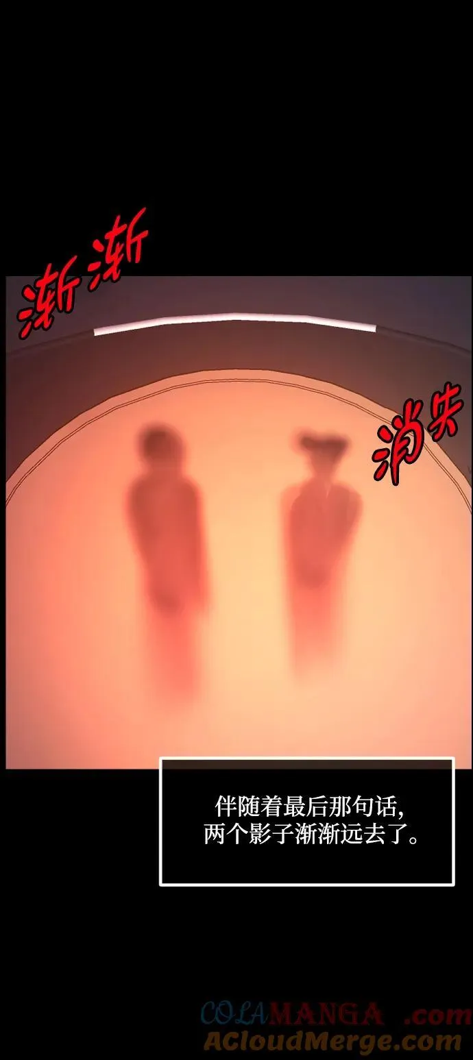 [第372话] 不要去那里（下） 第69页