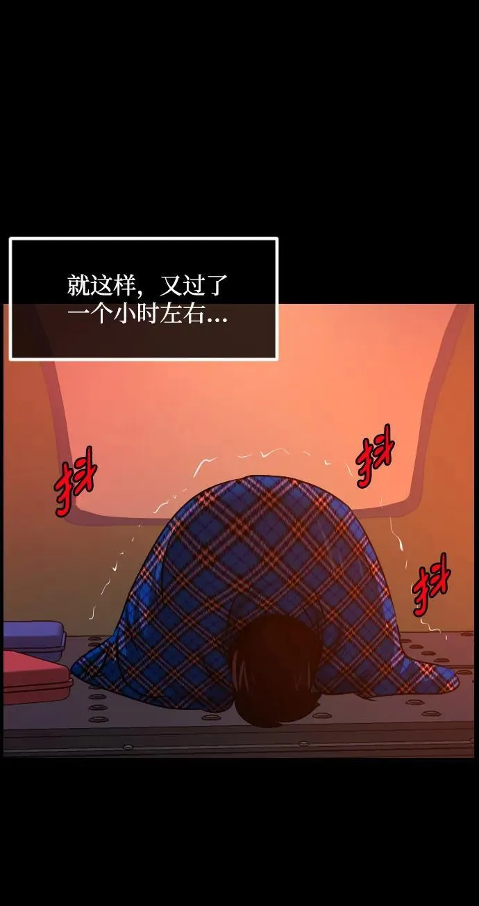 [第372话] 不要去那里（下） 第72页