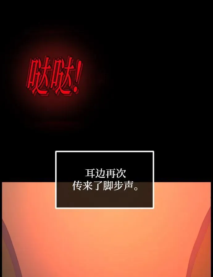 [第372话] 不要去那里（下） 第75页