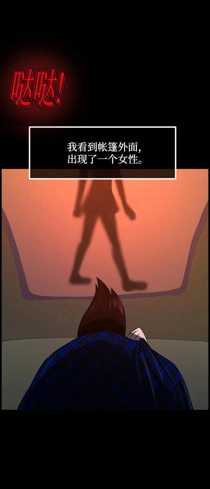 [第372话] 不要去那里（下） 第78页