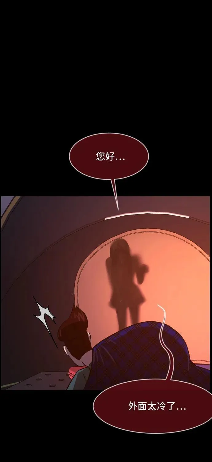 [第372话] 不要去那里（下） 第79页