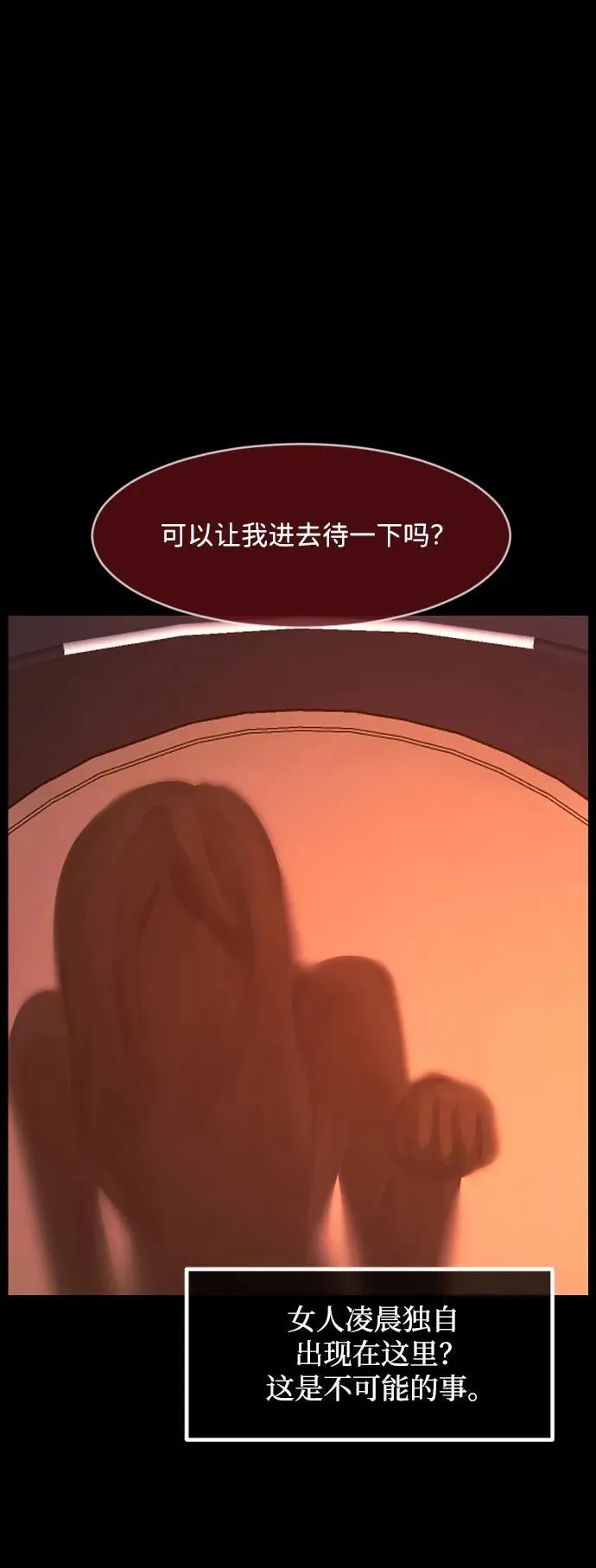 [第372话] 不要去那里（下） 第80页