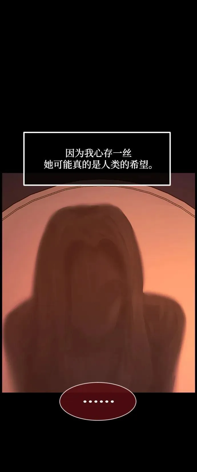 [第372话] 不要去那里（下） 第83页