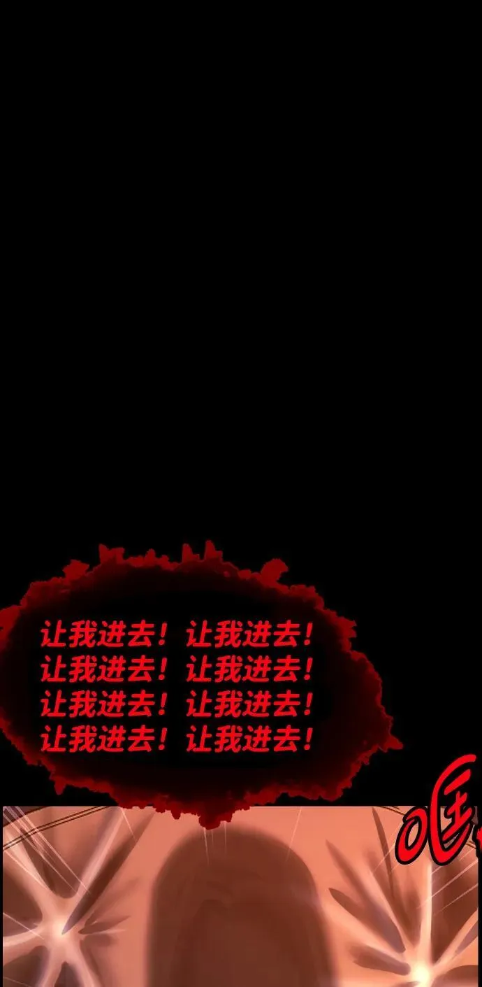 [第372话] 不要去那里（下） 第84页