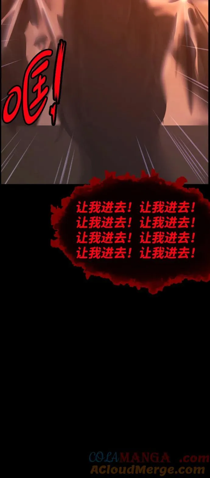 [第372话] 不要去那里（下） 第85页