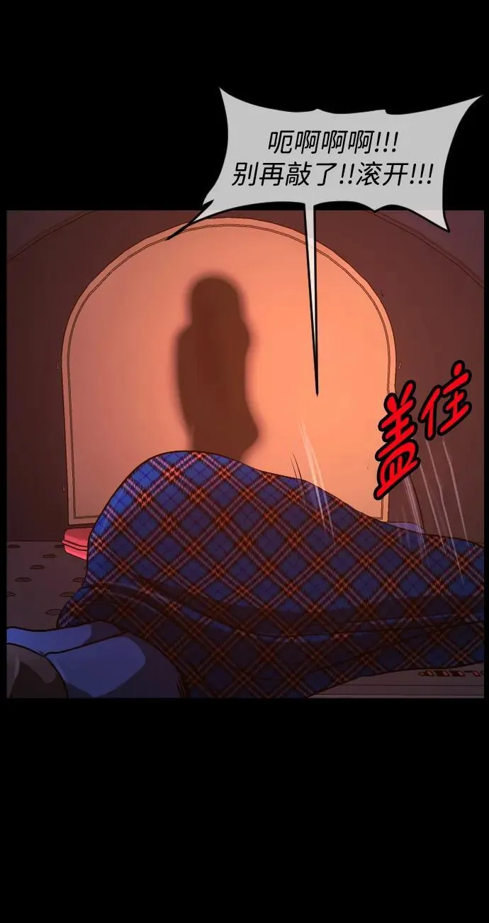 [第372话] 不要去那里（下） 第86页