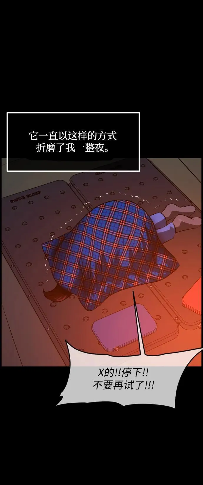 [第372话] 不要去那里（下） 第88页