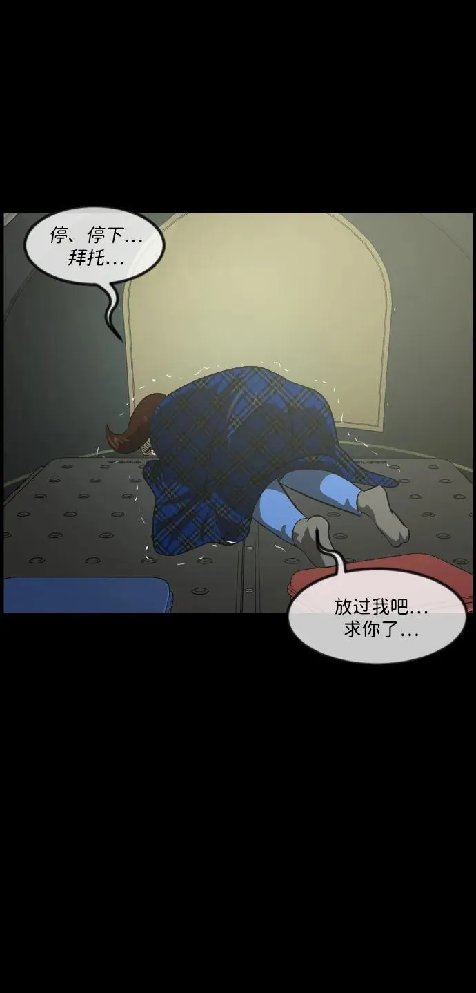 [第372话] 不要去那里（下） 第94页