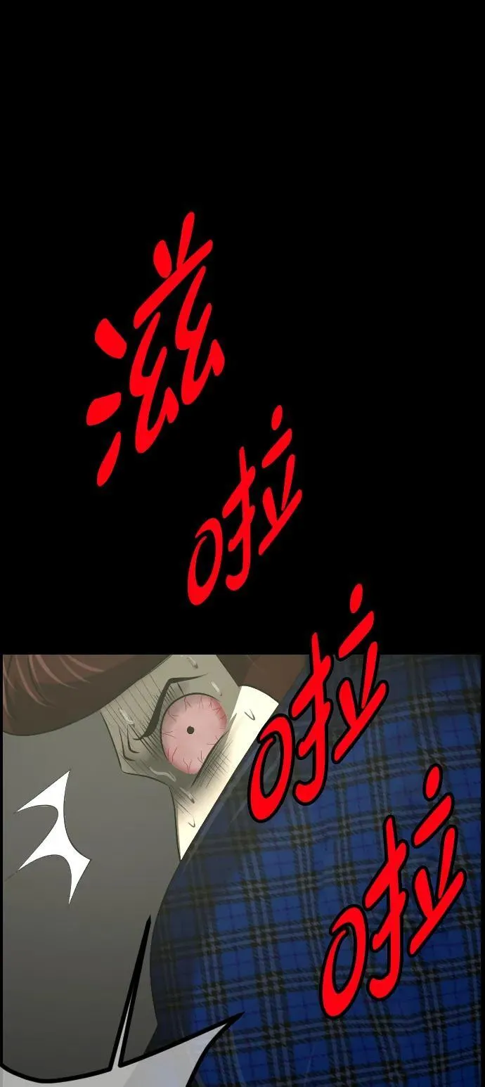 [第372话] 不要去那里（下） 第96页