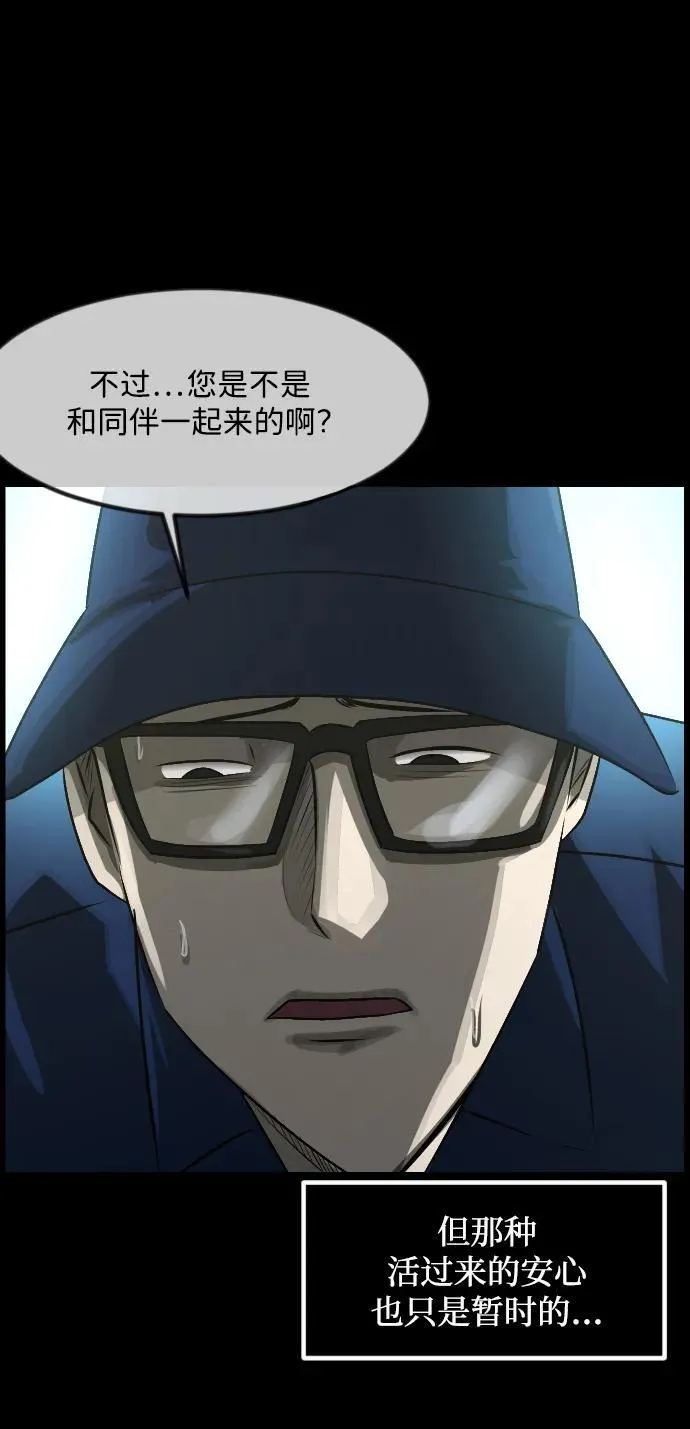 [第372话] 不要去那里（下） 第100页