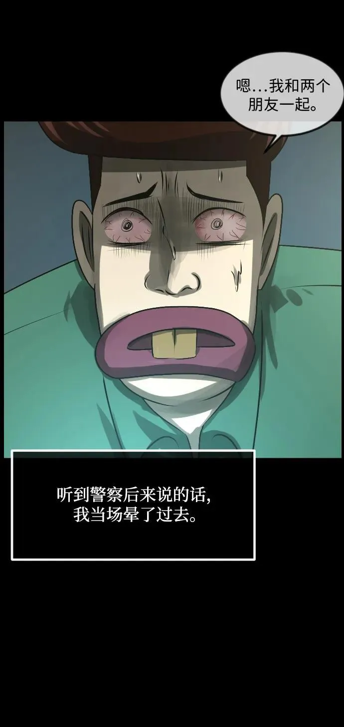 [第372话] 不要去那里（下） 第102页